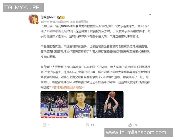 刘家成透露曾凡博今晚将获得关键比赛时间安排