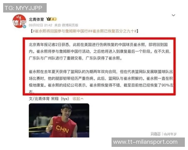 团结一心我们将全力以赴迎战剩余三场比赛不辜负球迷的支持与期待