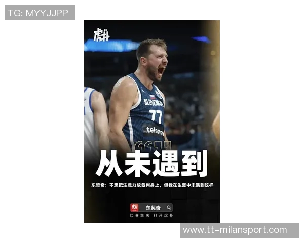 东契奇谈投篮选择:在理性与激情之间寻求最佳平衡 东契奇谈投篮选择:在理性与激情之间寻求最佳平衡