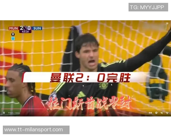 鲁尼称赞阿莫林战术调整助力球队战胜桑德兰取得关键胜利 鲁尼称赞阿莫林战术调整助力球队战胜桑德兰取得关键胜利