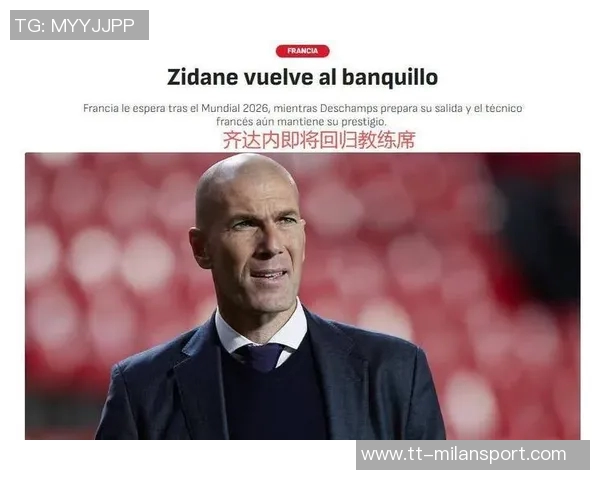 萨基称赞齐达内执教尤文图斯希望重现皇马华丽攻势足球风格 萨基称赞齐达内执教尤文图斯希望重现皇马华丽攻势足球风格